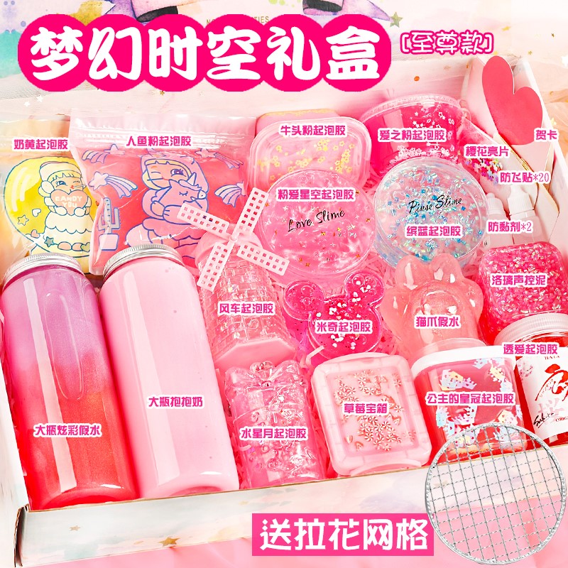 史莱姆起泡胶套装少女心大礼盒儿童安全无毒水晶泥玩具假水气泡胶