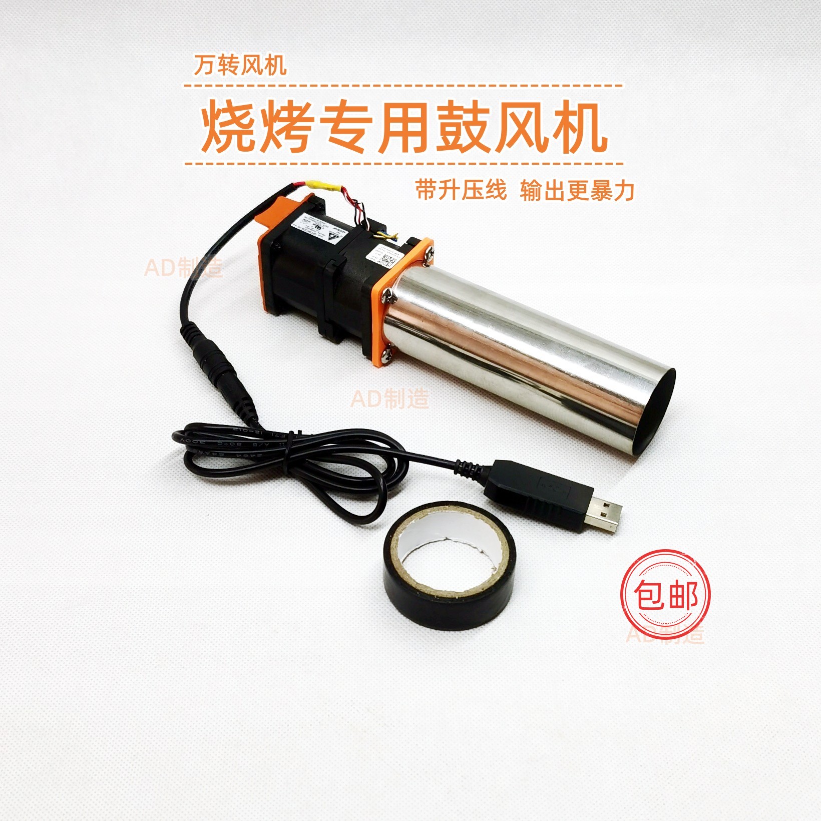 小型户外生火器手动吹风机便携鼓风机烧烤电动鼓风机调速柴火炉废