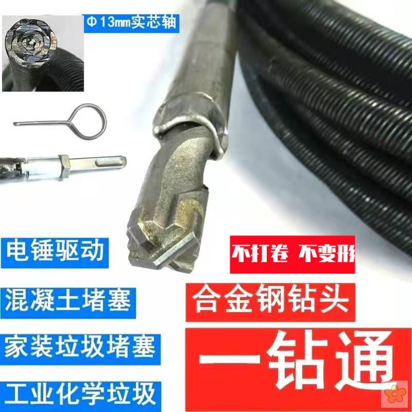 线管排堵电工线管疏通器水泥混泥土硬物堵塞电动疏通电锤钻通