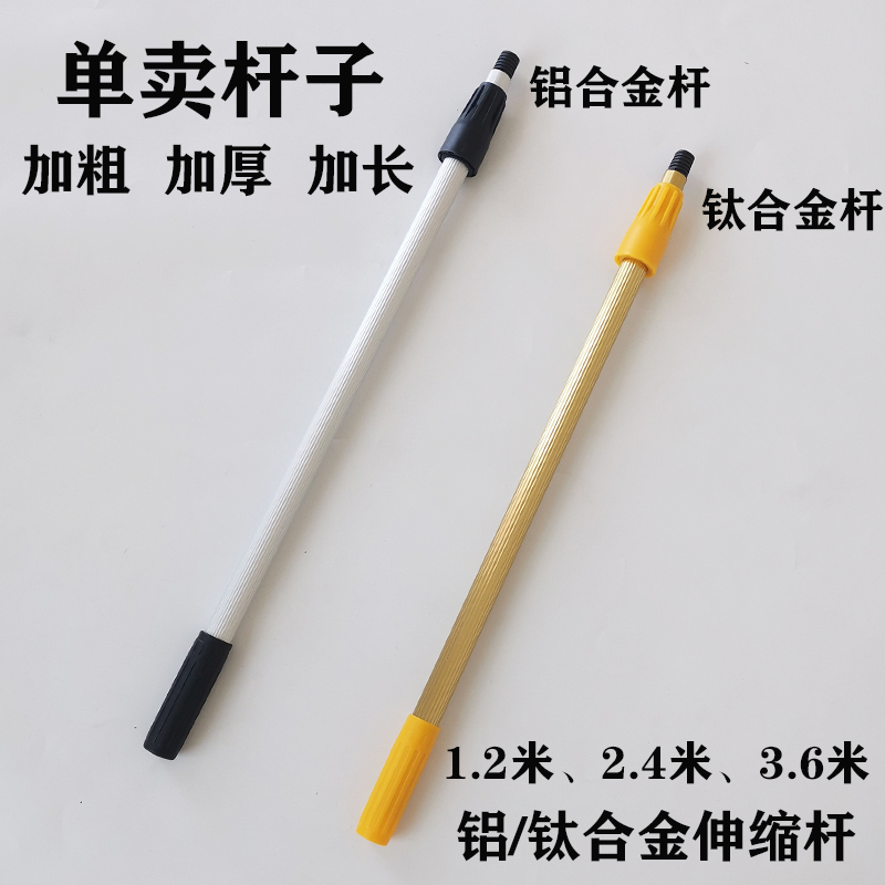 加长铝合金伸缩杆长柄加厚拖把杆钛合金洗车刷杆清洁刷杆配件单卖