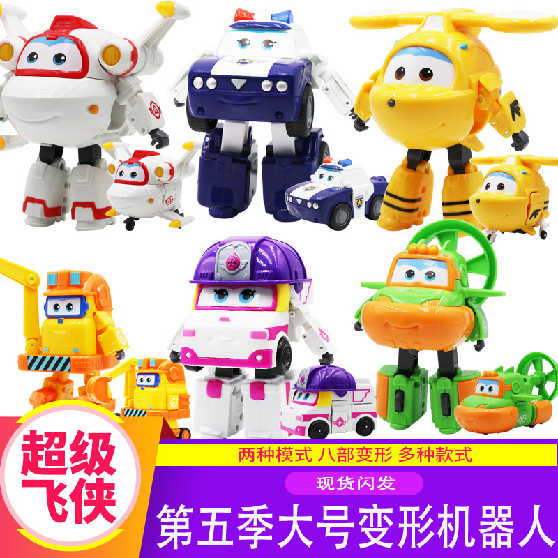 飞侠第5季大号变形机器人玩具 圆圆郎朗小柔贝警员米克奇奇