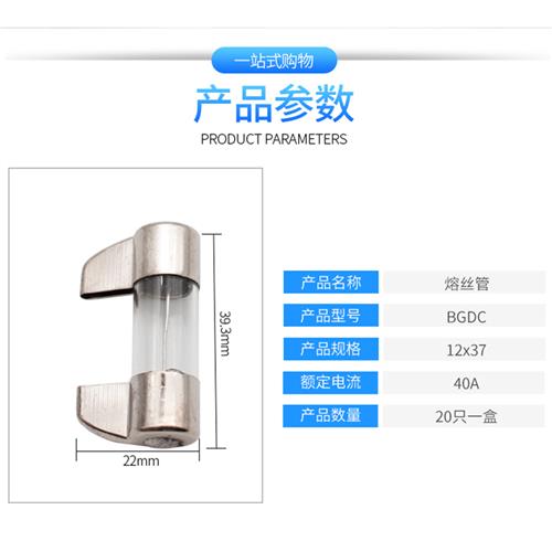 BGXC熔断器 8X37mm船用保险管250V刀型熔断器玻璃保险丝1A2A6A20A