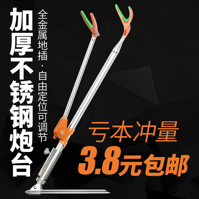 钓之界鱼竿支架炮台支架钓鱼支架不锈钢地插钓箱钓椅架杆台钓支架