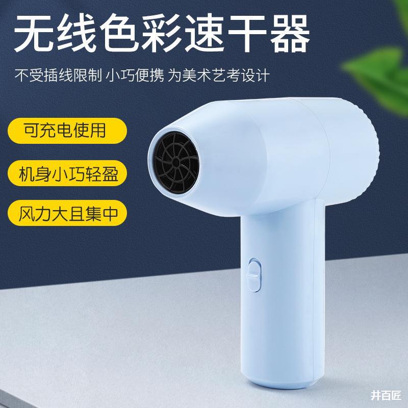 充电吹风机无线热风美术生充电款宿舍用学生电吹风不插电吹风筒