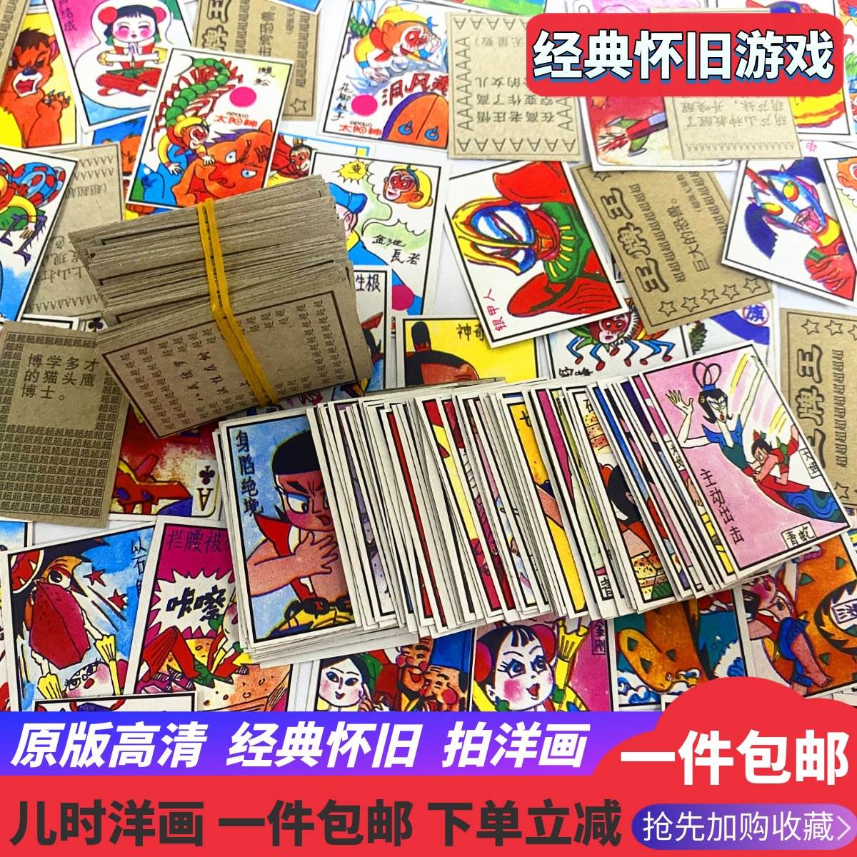 童年怀旧公仔纸拍纸八零后怀旧玩具纸牌80年代90回忆的小玩具经典
