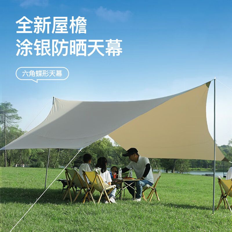 户外帐篷加厚遮阳棚蝶形涂银天幕防水防晒防紫外线