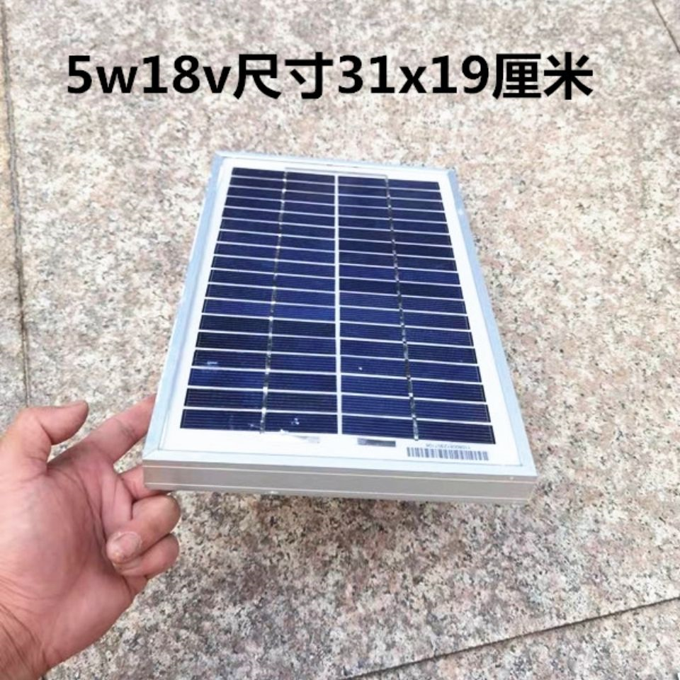 太阳能电池板5瓦18V带边框可充12伏电瓶12v蓄电池充电尺寸33x15cm