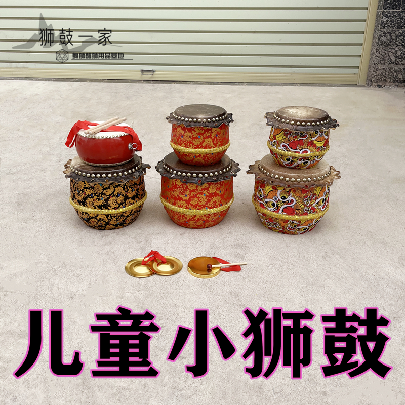 牛皮鼓儿童舞狮道具醒狮敲打小鼓幼儿园表演小孩狮鼓演出玩具鼓乐