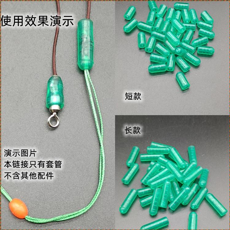 大物8字环套管金刚结套管防缠绕保护套硅胶材质主线子线钓鱼配件