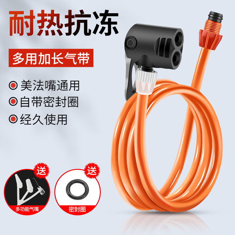 打气筒气管配件大全打气嘴头充气头法嘴转换接头老式气线皮管软管