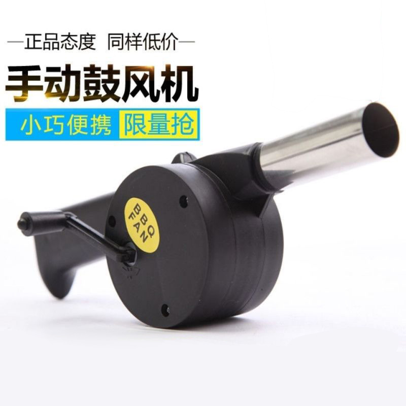 烧烤鼓风机手摇鼓风机野炊快速引炭小型吹风机手动助燃木炭烧烤炉