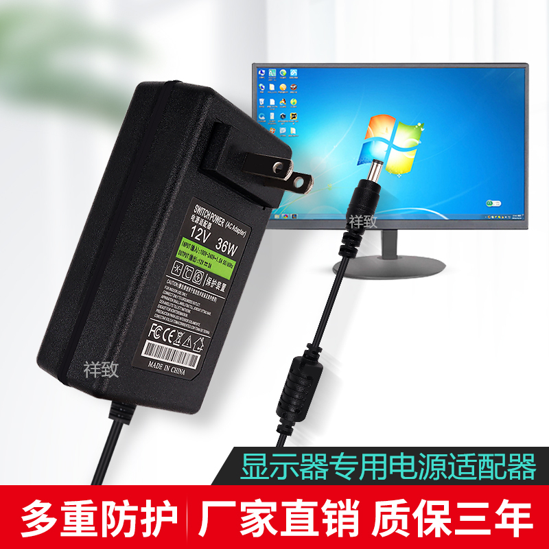 台式电脑液晶显示屏专用充电线 12V5A 4A 3A 2.5A 2A电源适配器