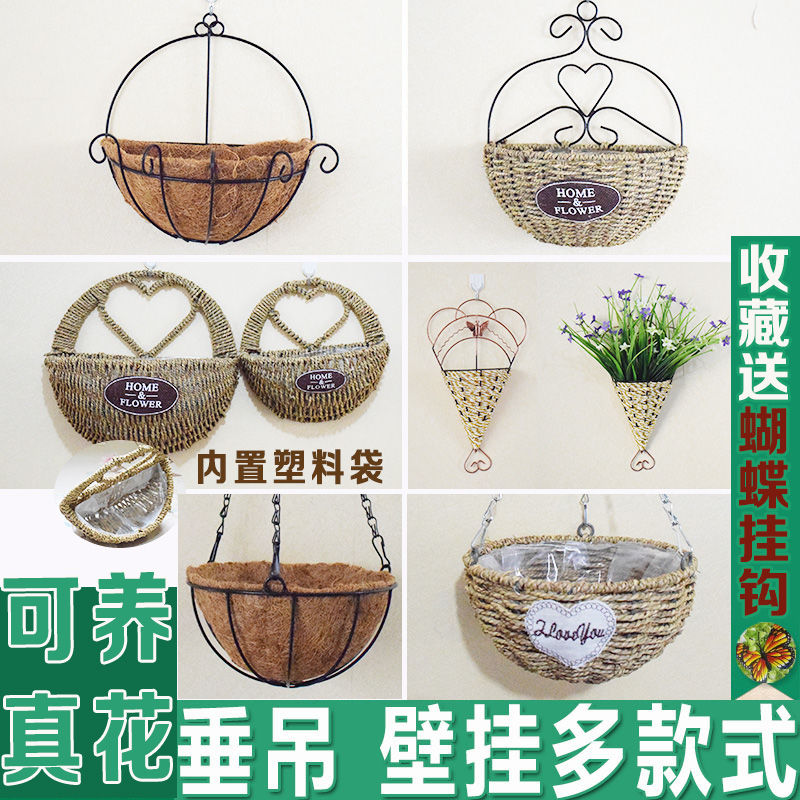 壁挂花篮半壁装饰藤编挂壁吊挂小挂篮挂墙上挂的墙壁吊篮花盆铁艺