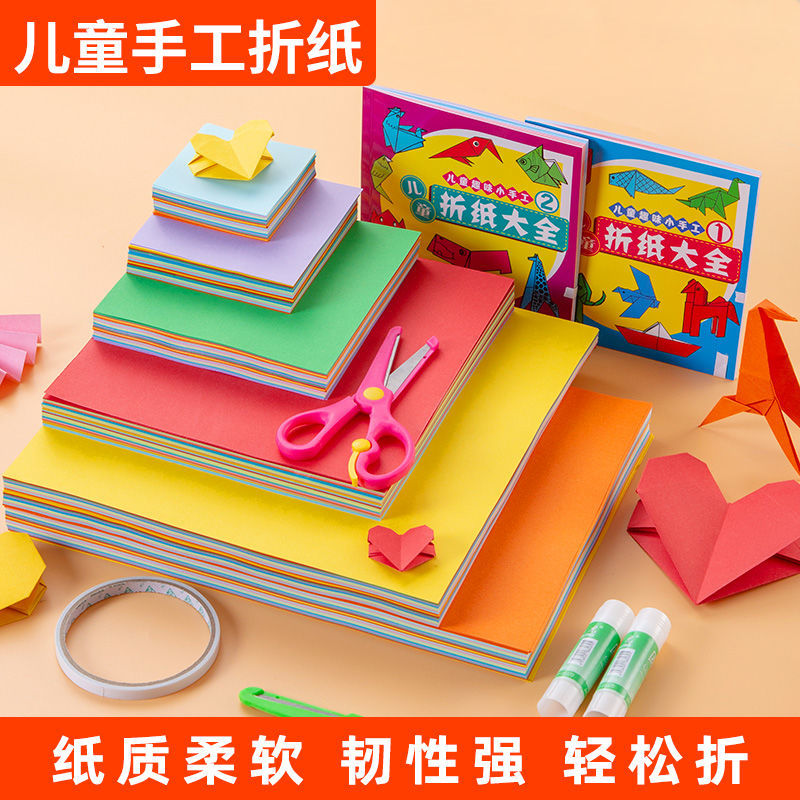 儿童手工折纸彩色软卡纸小学生a4正方形软彩纸幼儿园小学生剪纸8K
