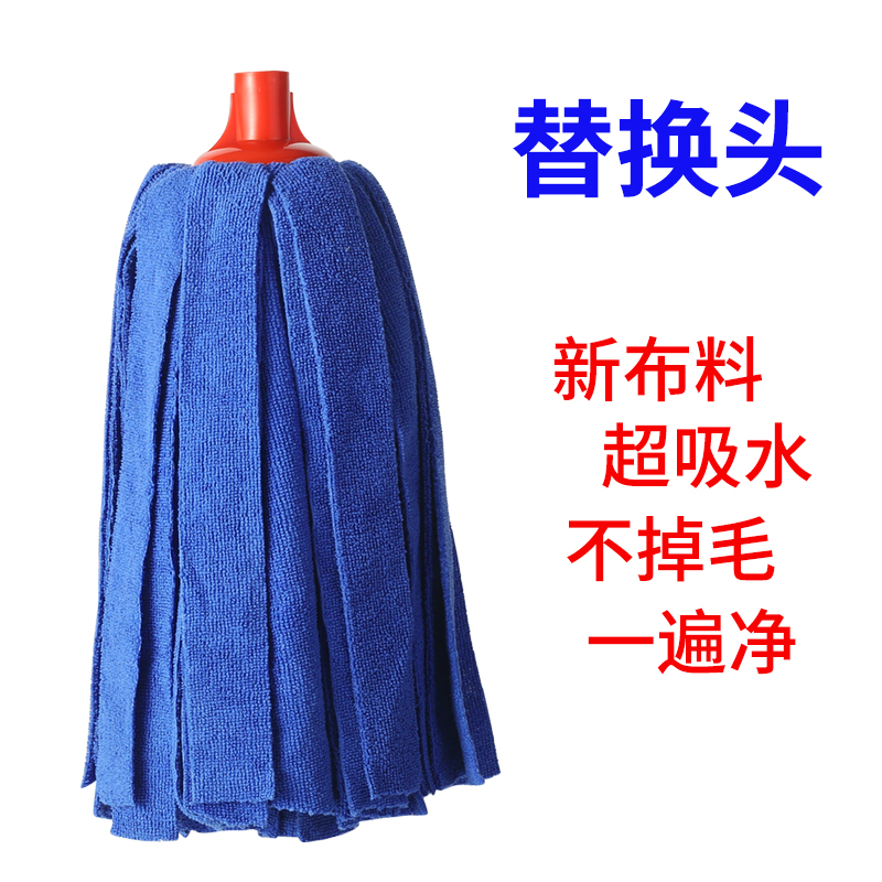 超细纤维拖把头不掉毛全新料毛巾地拖头吸水拖布/替换头/墩布头