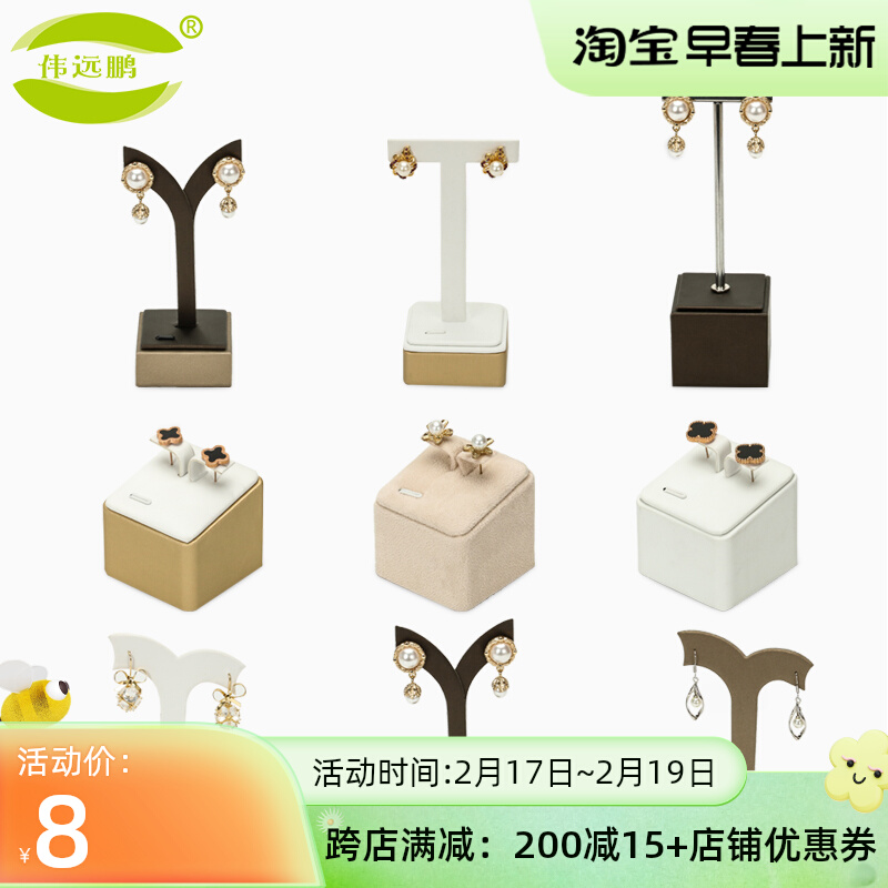 珠宝道具耳环展示架耳饰收纳架摆地摊耳钉陈列架首饰橱窗陈列架子