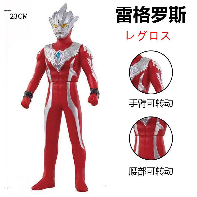 中号软胶雷格罗斯邪恶特利迦杰斯提斯麦克斯利布特艾迪初升