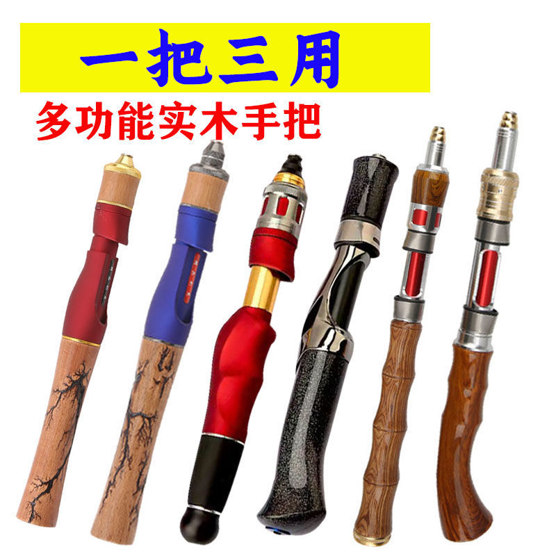 冰钓手柄DIY马口杆手柄特价6mm插口筏钓手把通用超短迷你冬钓手把