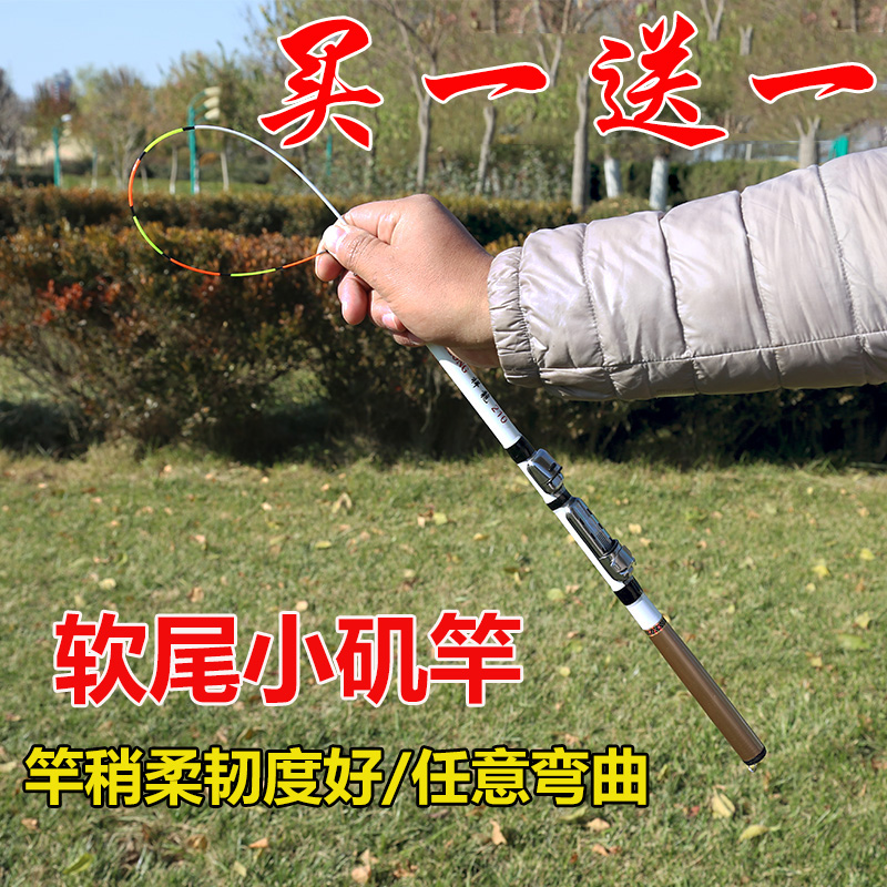 软尾小矶竿迷你超短矶竿碳素短节筏竿手海两用矶钓竿抛竿海竿套装
