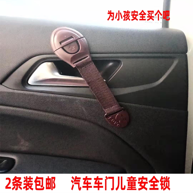 汽车内儿童锁防护锁防夹手防开车门多功能锁扣 家用抽屉防护锁