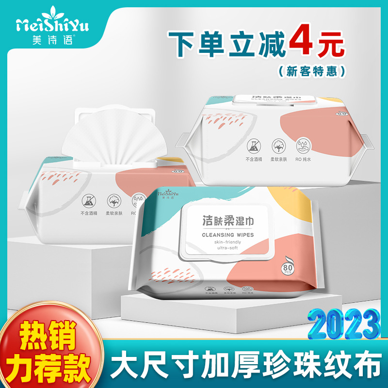 婴儿湿巾专用批发80片大包宝宝儿童湿巾抽取带盖婴幼儿湿纸巾厂家