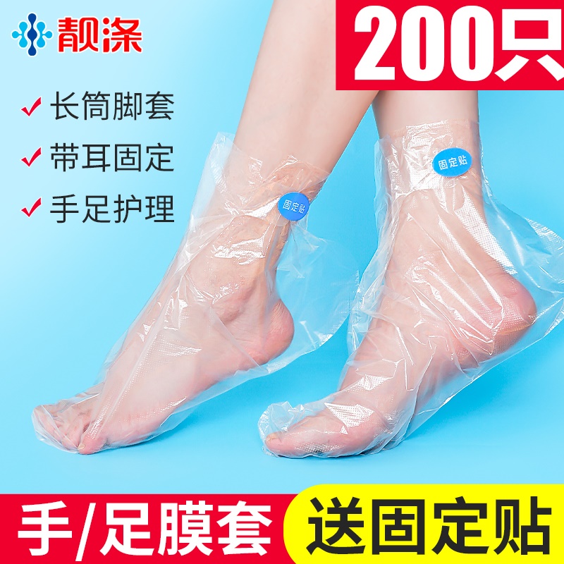 ll保湿防裂护足套滑雪按摩椅一次性脚套护脚膜塑料透明防臭足膜家
