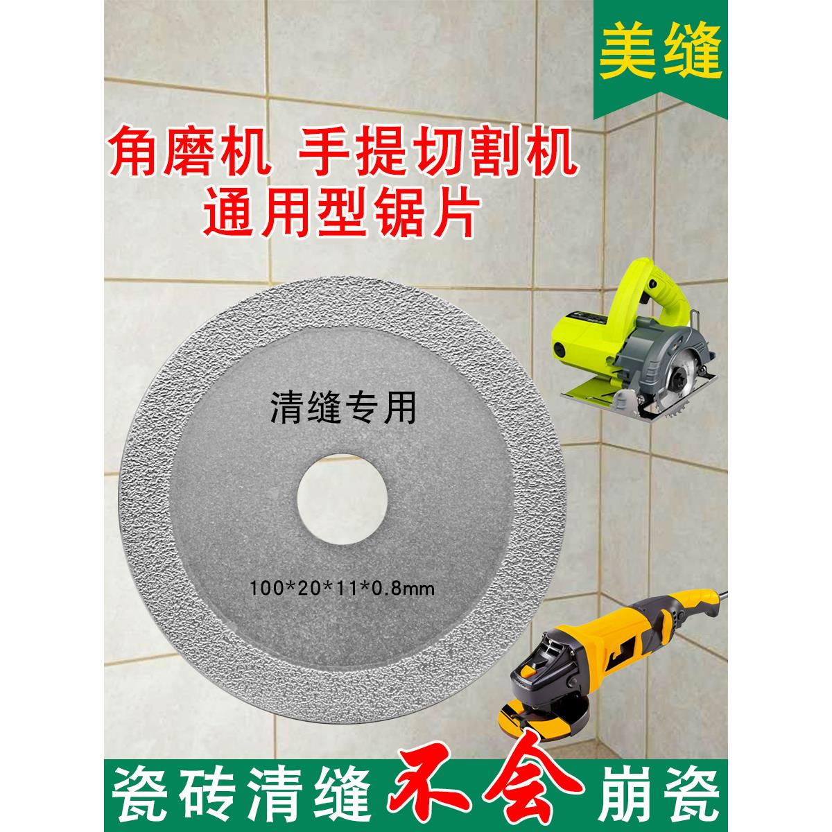 美缝施工工具家用角磨机切割机勾缝专用瓷砖地砖墙缝清洁切割