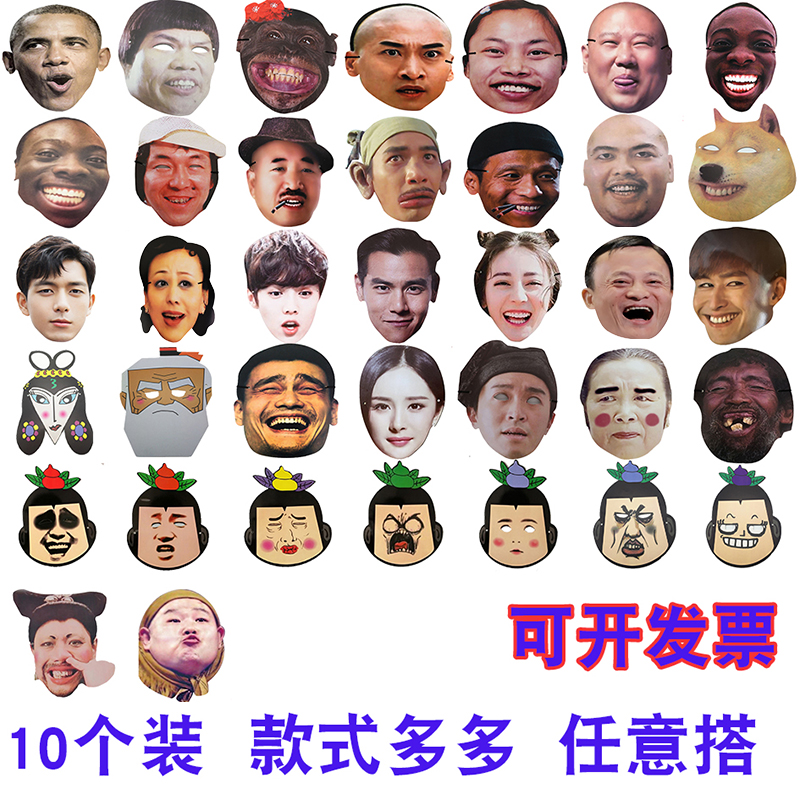 拔河搞笑面具婚礼恶搞整蛊拔河面具恶棍搞笑新郎网红明星脸接亲结