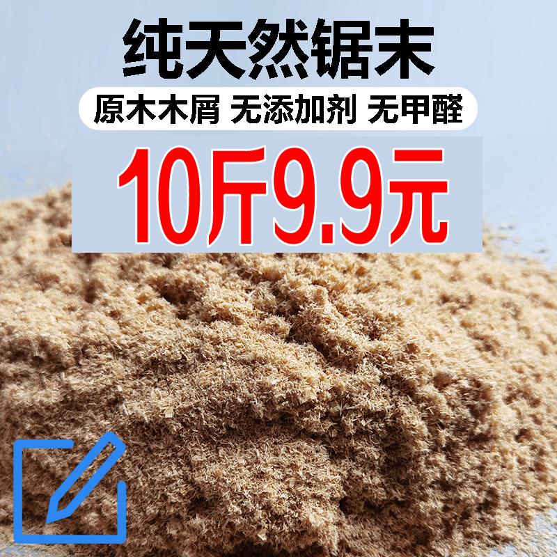 锯木粉垫料种花栽培发酵床填充沙袋洗手去机油去污垢清洁锯末木屑