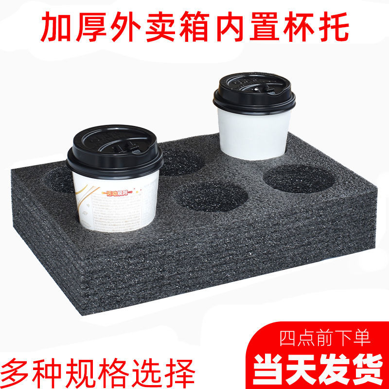 外卖打包杯托外卖箱杯托美团送餐箱内饮料杯托杯架固定奶茶店通用