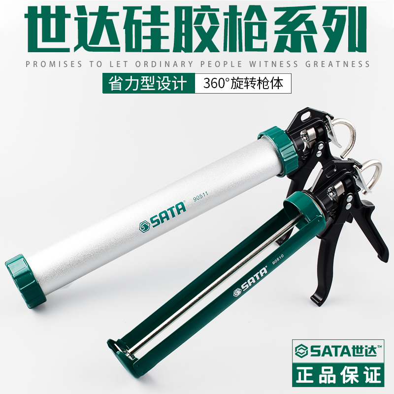 世达工具硅胶枪胶玻璃胶枪打胶枪结构胶枪压胶枪密封胶枪