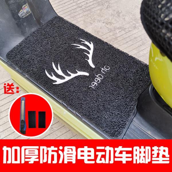 通用自剪踏板新国标电动摩托车脚踏垫电瓶车脚垫踩垫单车加厚防水