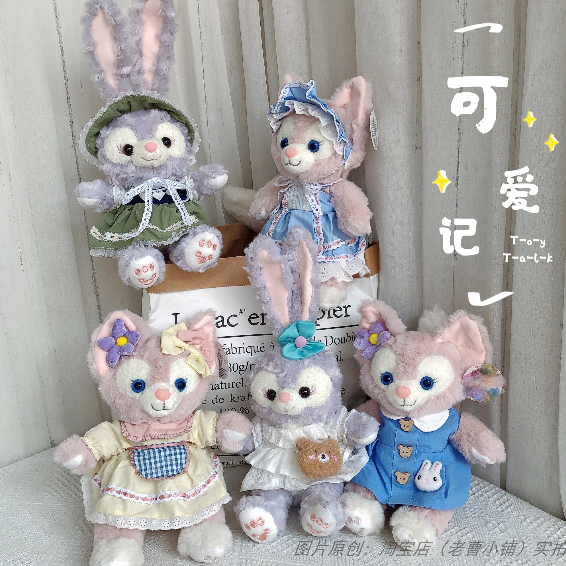 可爱星黛露公仔史黛拉兔子毛绒玩具狐狸贝儿公主抓机娃娃儿童礼物