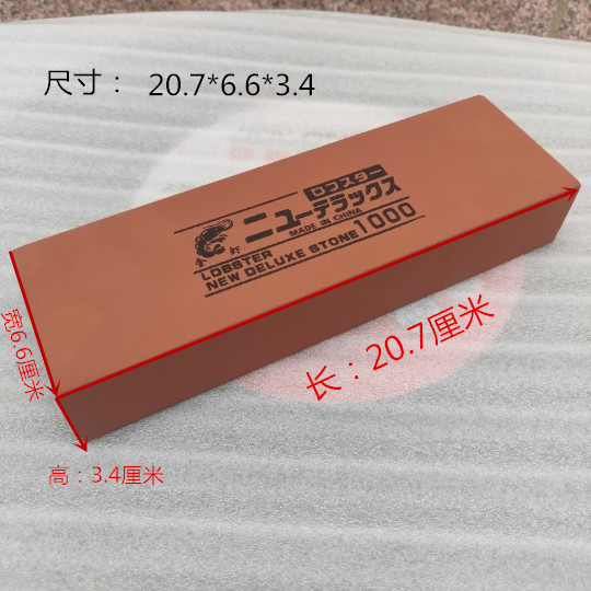 金虾牌1000目1500目白刚玉磨刀石磨刀器家用油石砥工厂直销