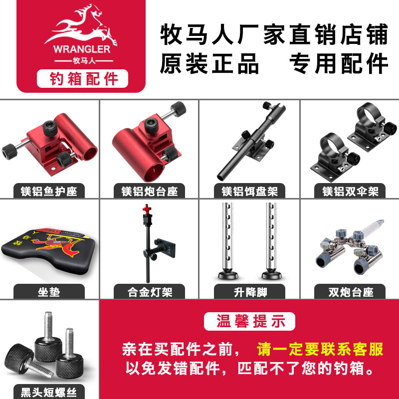 牧马人钓箱配件三件套通用镁铝合金插片式炮台座鱼护座饵盘架伞架