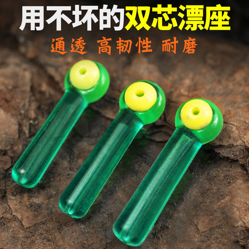 加厚硅胶漂座竞技倍力漂座双芯浮漂座插漂座渔具配件