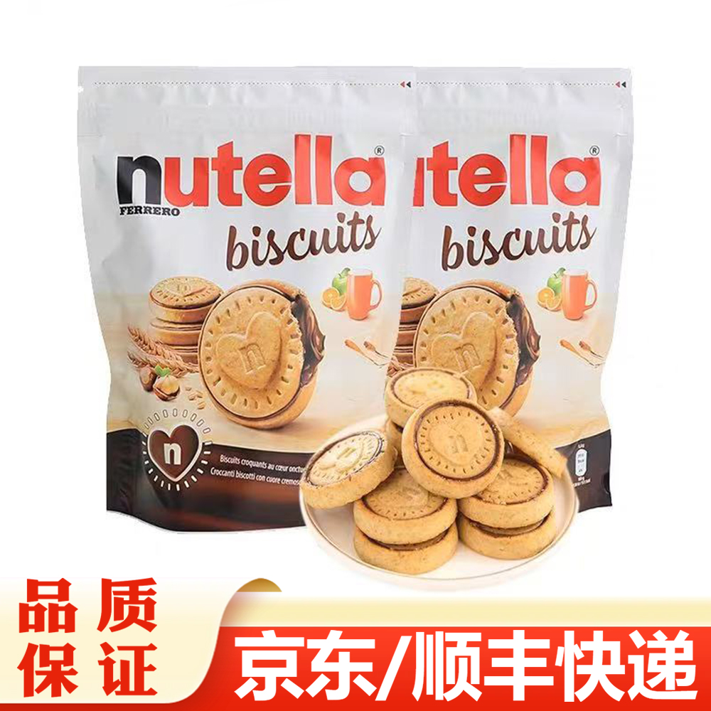 能多益爱心饼干304克（保质期到25年7月）