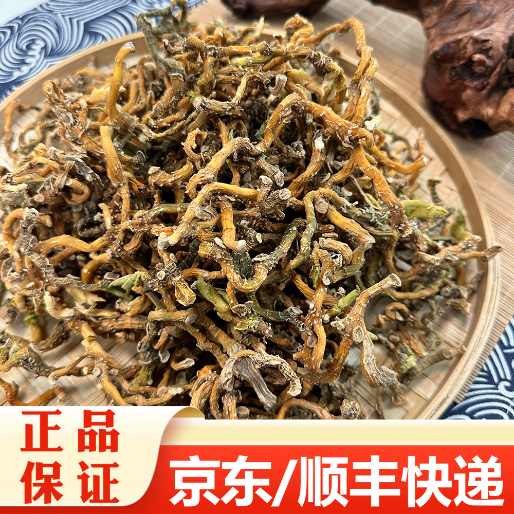 【精选】玉竹条 煲汤