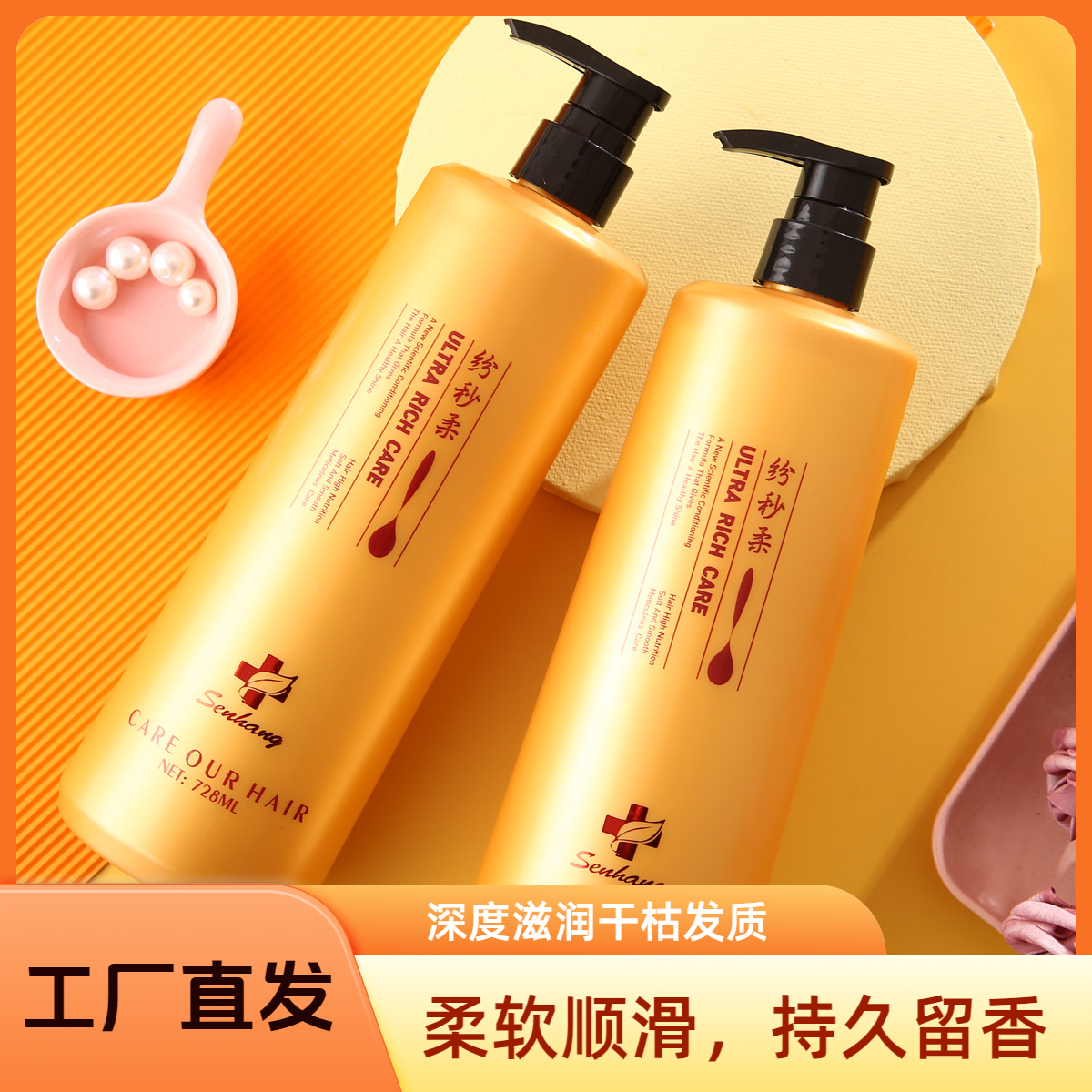 【官方正品】纷秒柔去屑洗发水控油蓬松持久留香角蛋白家庭装洗发水