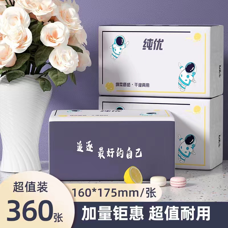 （福利品勿中差评）干湿两用原生木浆家庭办公室专用卫生纸抽纸