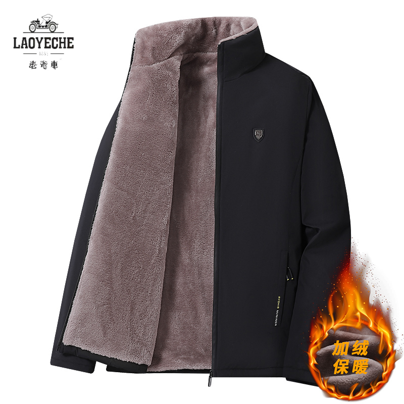 老爷车货 加绒加厚立领夹克男士秋冬季防寒保暖时尚中老年爸爸装