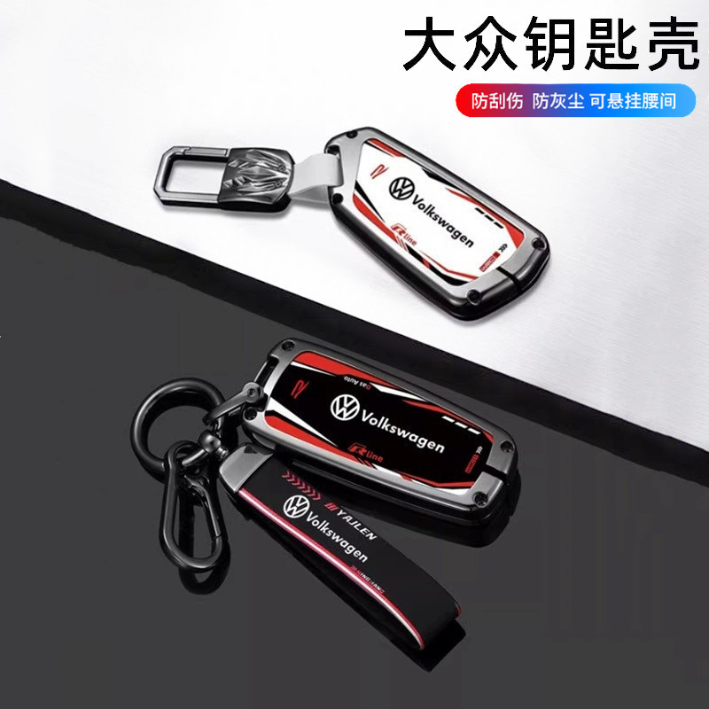 适用于迈腾B7钥匙套大众CC大众高尔夫8钥匙套途昂X凌渡LID3ID4ID6