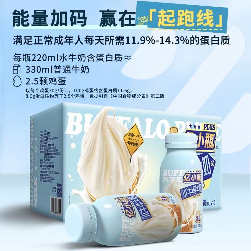 亿小瓶水牛纯奶220ml水牛奶礼盒装新鲜儿童早餐纯牛奶优质营养