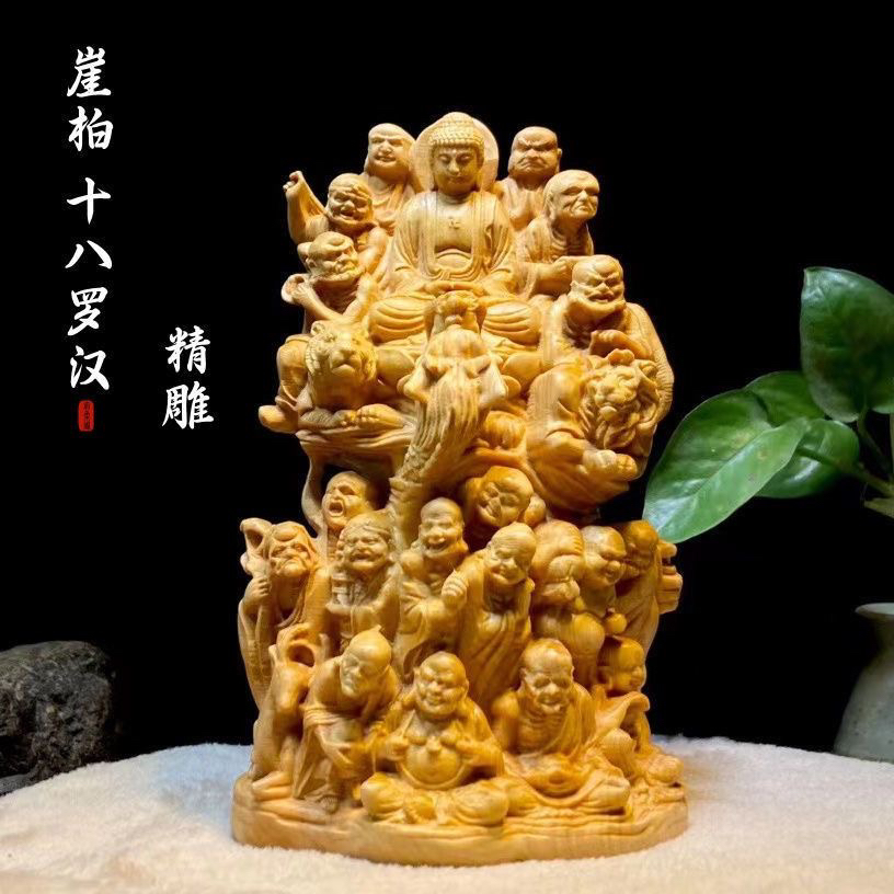 崖柏木雕刻十八罗汉客厅人物装饰家居摆件工艺品