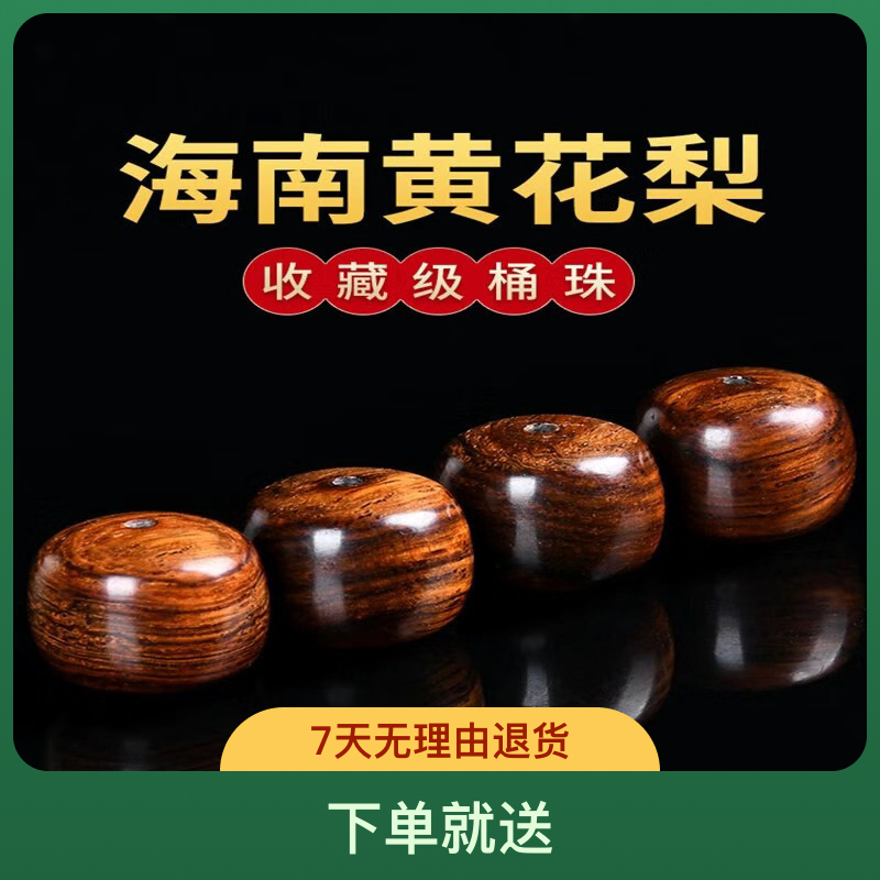 海南黄花梨平安扣精美雕刻手工艺品收藏佳品