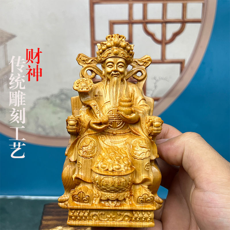 崖柏木坐椅财神规格12×7×6.5cm摆饰摆件客厅装饰工艺品