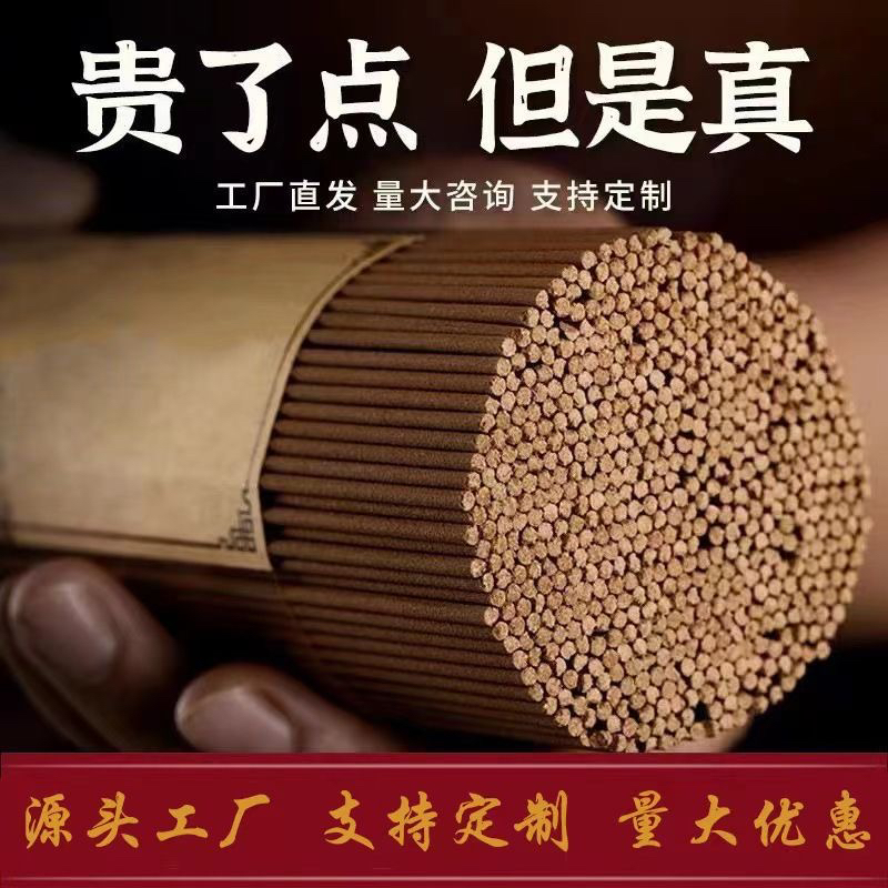 厂家定制线香鹅梨帐中香沉香檀香龙涎香崖柏绿檀艾草室内香薰 【