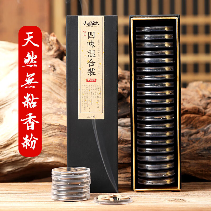 鹅梨账中香无粘盘香天然无粘粉老山檀香芽庄沉香家用室内香