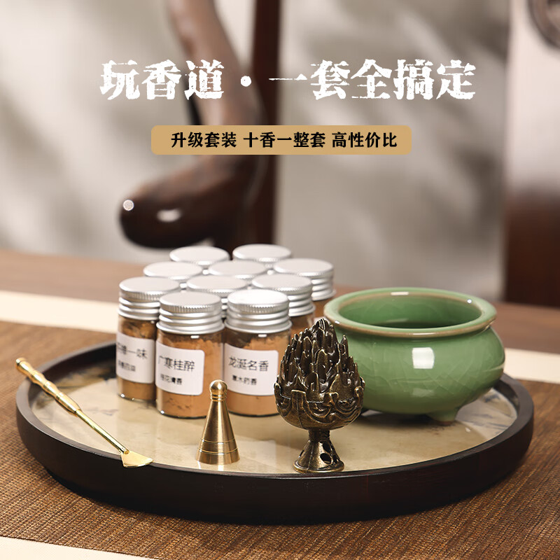 香道套装入门檀香熏香家用室内持久沉香盘香艾草桂花香薰炉蚊香 1