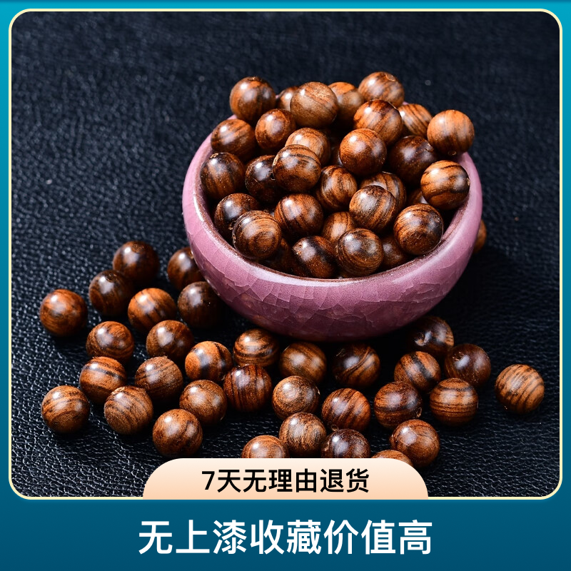 黄花梨散珠天l然犀角小叶紫檀老料紫檀手链手串佛珠DIY手工编织6m